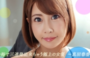 ##082722_001 余裕で三連発できちゃう極上の女優  #真田春香  #一本道