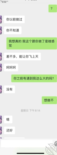 （2）山东少妇 狗都可以操 续集 这两天聊天记录