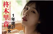 Rion Hiiragi 柊木里音