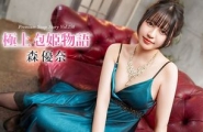 040426-001 極上泡姫物語 Vol.150  #森優奈  #加勒比