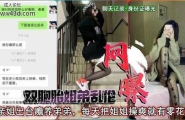 【劲爆黑料】真实双胞胎姐弟胎乱伦后续,附身份