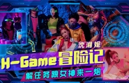 ##TMW143 H-Game冒险记  #沈湘妮  #天美传媒  #国产