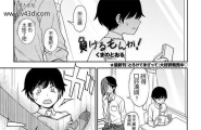 くまのとおる 负けるもんか! COMICペンギンクラブ 2020年7月号 中国翻訳 DL版