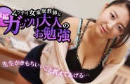 Heyzo-1025 ムッチリ女家庭教師とガッツリ大人のお勉強 前編  #本真ゆり  #Heyzo