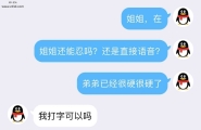 张家口少妇姐姐，聊骚开发过程(1)