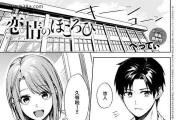 べってぃ 恋情のほころび COMIC アンスリウム 2021年2月号 中国翻訳 DL版