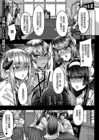 ゆたかめ サキュバス搾精部 最终话 コミックミルフ 2021年4月号 Vol.59 中国翻訳