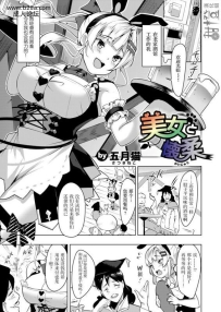 五月猫 美女と懐柔