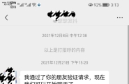 拿下老婆闺蜜的全过程 1