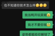 约少妇，昨天加上，看看明晚能不能约出来干一炮，成功...
