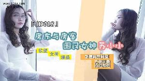 ❤️JD018 房东与房客  #苏小小  #精东影业  #国产❤️
