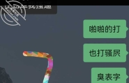 骚屄发骚大家说怎么办