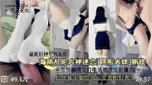 乱伦 #兄妹 妹妹和朋友打电话的时候被我爆操
