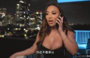 BlackedRaw【HD】越大越好