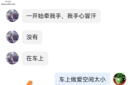 山东临沂上市公司的小少妇，贵在真实（4）