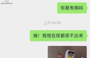 真实事件，笑死我了