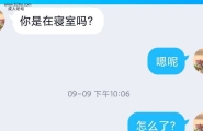 小菇凉2