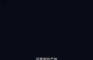 进入火葬场的尸体会遭遇什么？