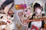 ❤️Cosplay【精装护士】拥有随意享用的女仆是什么体验