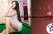 #KD-004 泰国街头搭讪美女  #素人  #麻豆  #蝌蚪传媒  #泰国  #国产