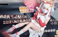 ❤️Cosplay 公孙离祈雪灵祝COS 淫欲奈奈骑乘侍奉精液灌穴流出