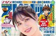 Fuka Hanasaki 花咲楓香, Big Comic Spirits
