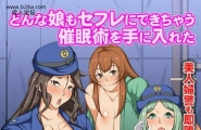 エクセシオイズミノアル美人妇警も即堕ちで街の女性は...