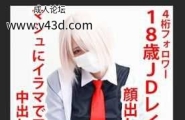 マシュコス大量中出し！喉奥イラマとアヘ顔ガチイキがエロすぎるレイヤーとハメ撮り