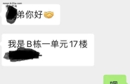 被隔壁单元51岁的大姐吸引了！我该不该努努力