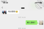 出差几天，就已经忍不住想我回去操她了