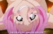 吸尻鬼 第二集