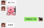 小骚货2