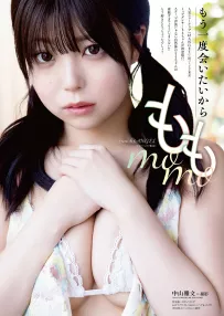 MOMO もも, Young Animal