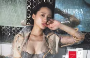 Ayano Sumida 澄田綾乃, Weekly Playboy