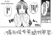 ユズハひなた、今日から勉强します无修正