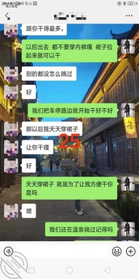 和前女友文爱 2