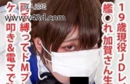 加賀さん膣奥大量中出し！淫乱空 が両手を縛られアヘ顔晒してイキまくる！