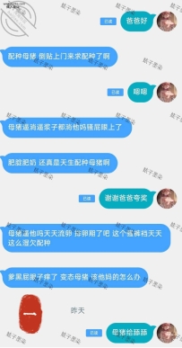 求羞辱的婊子