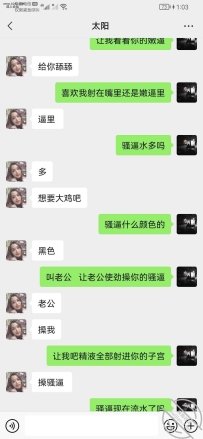 微信摇到的骚逼 看看有没有认识的