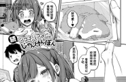双叶八重 続シコってパコってじゃんけんぽん COMIC 真激 2020年12月号