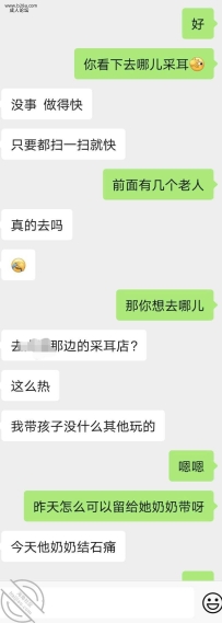 认识很久，但刚接触的人妻（2）