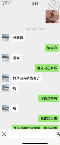 每天聊骚，真带劲！