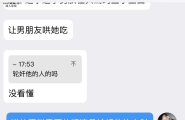投稿一个无中生友的母狗