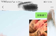 继续更新和小骚货的聊天记录