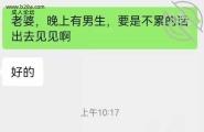 青岛优质夫妻找单男3p第一弹（原创）