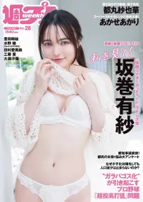 Alisa Sakamaki 坂巻有紗