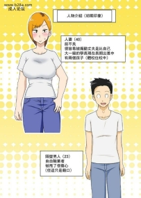 被哄骗的人妻