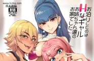 A极振りSianお泊りしたのはHなギャルお姉ちゃん达のお家...